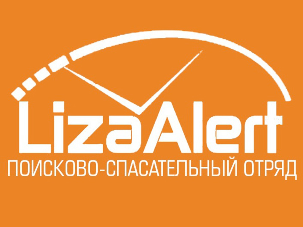 Liza-Alert