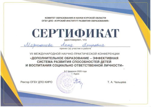 Сертификат АНЯ